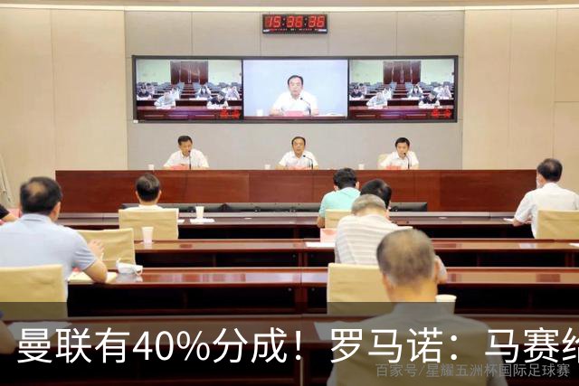 曼联有40%分成！罗马诺：马赛给青木标6000万 费内巴切罗马将争夺
