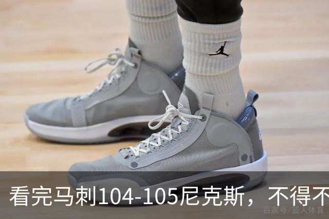 看完马刺104-105尼克斯，不得不承认的4大事实，文班亚马空砍29分